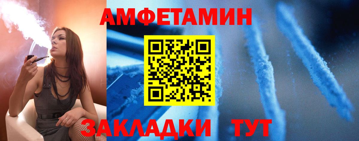 Амфетамин Premium Новотроицк