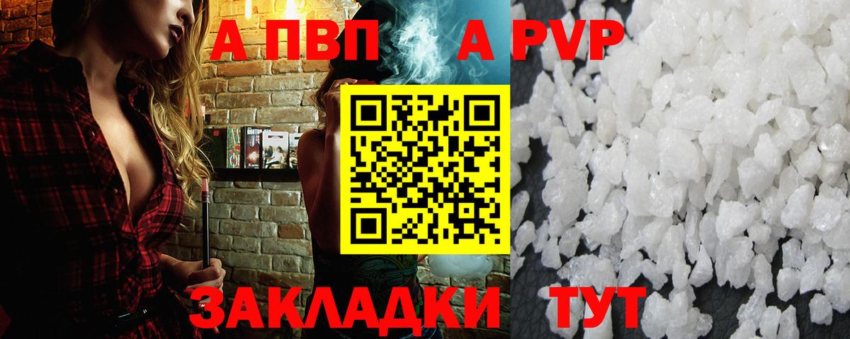 наркотики  APVP кристаллы  Alfa_PVP VHQ  Альфа ПВП  Новотроицк  Вход с VPN  Альфа ПВП мука 