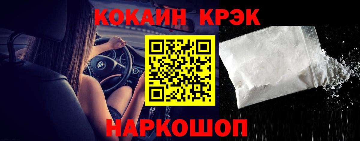 Новотроицк  COCAIN Колумбийский  Вход с VPN 