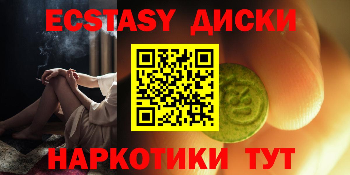 ЭКСТАЗИ круглые  Ecstasy  Новотроицк  kraken ссылки  Вход с VPN 