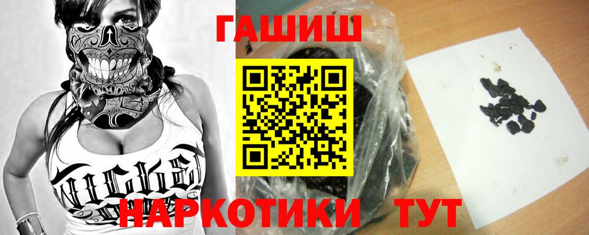 Новотроицк  ГАШИШ Ice-O-Lator  ГАШИШ  ГАШИШ Cannabis  Вход с VPN 