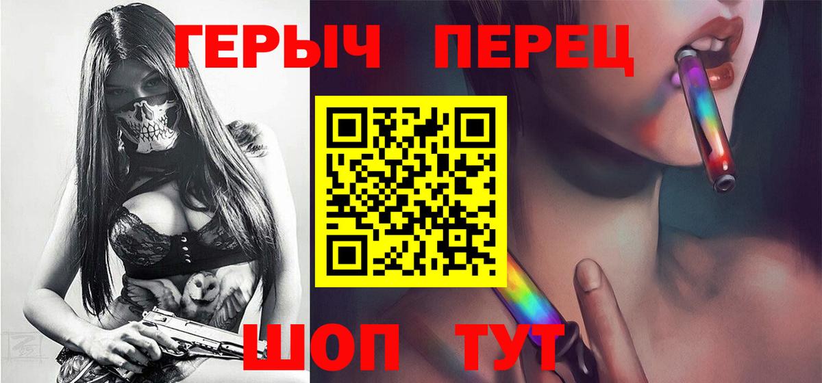 Новотроицк  Героин Heroin  Вход с VPN 