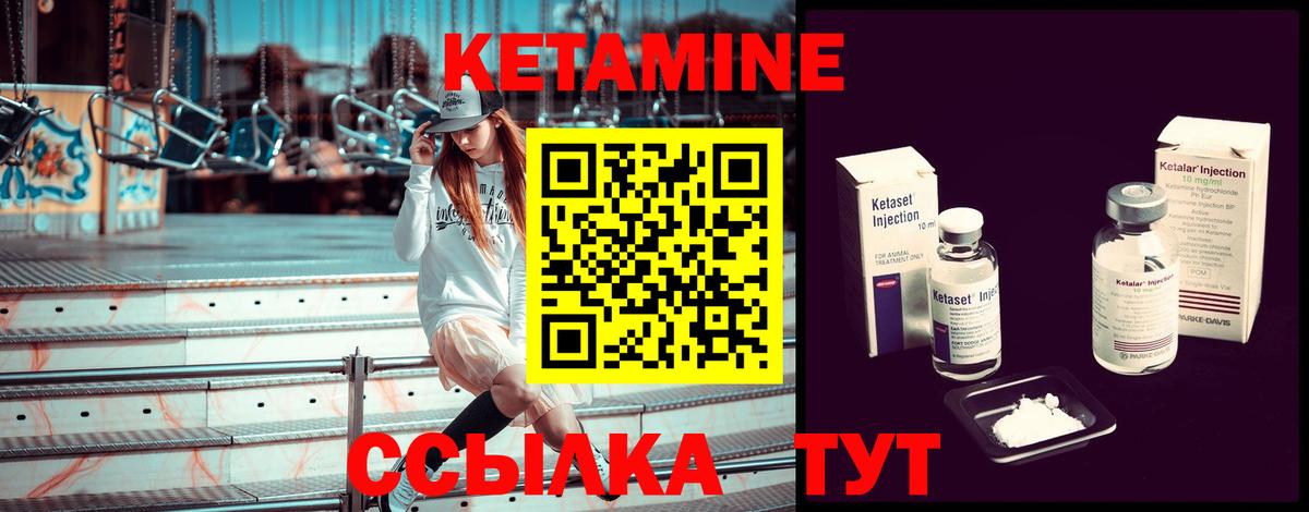 Новотроицк  Кетамин ketamine  Вход с VPN 