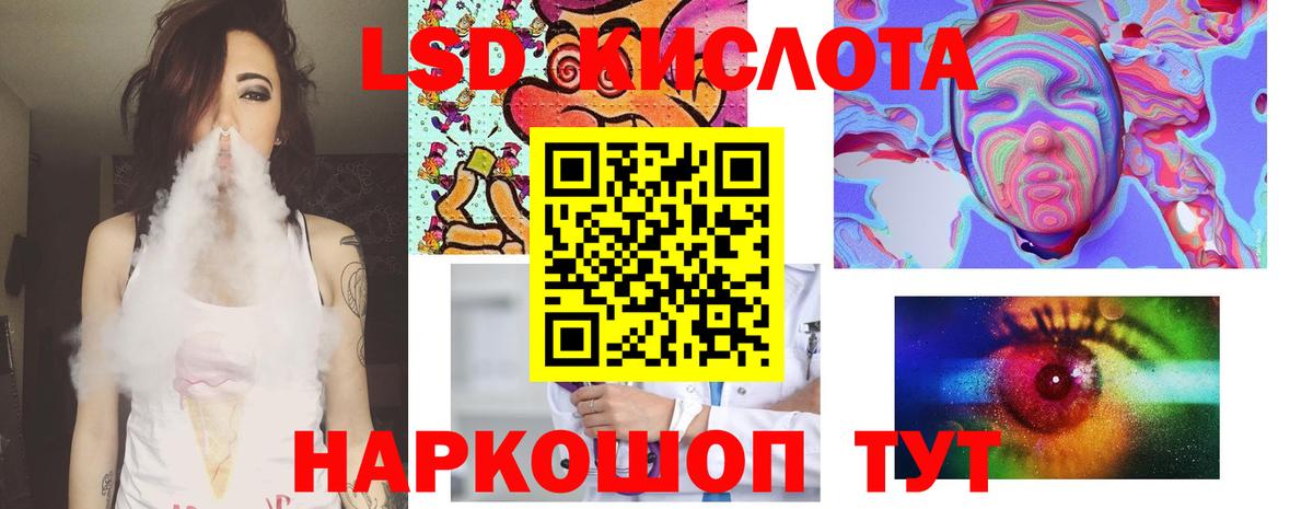 ЛСД экстази ecstasy Новотроицк