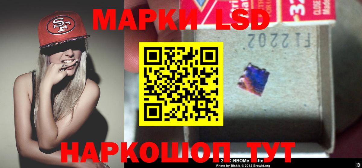 Лсд 25 экстази кислота  ЛСД экстази ecstasy  Новотроицк  Вход с VPN 