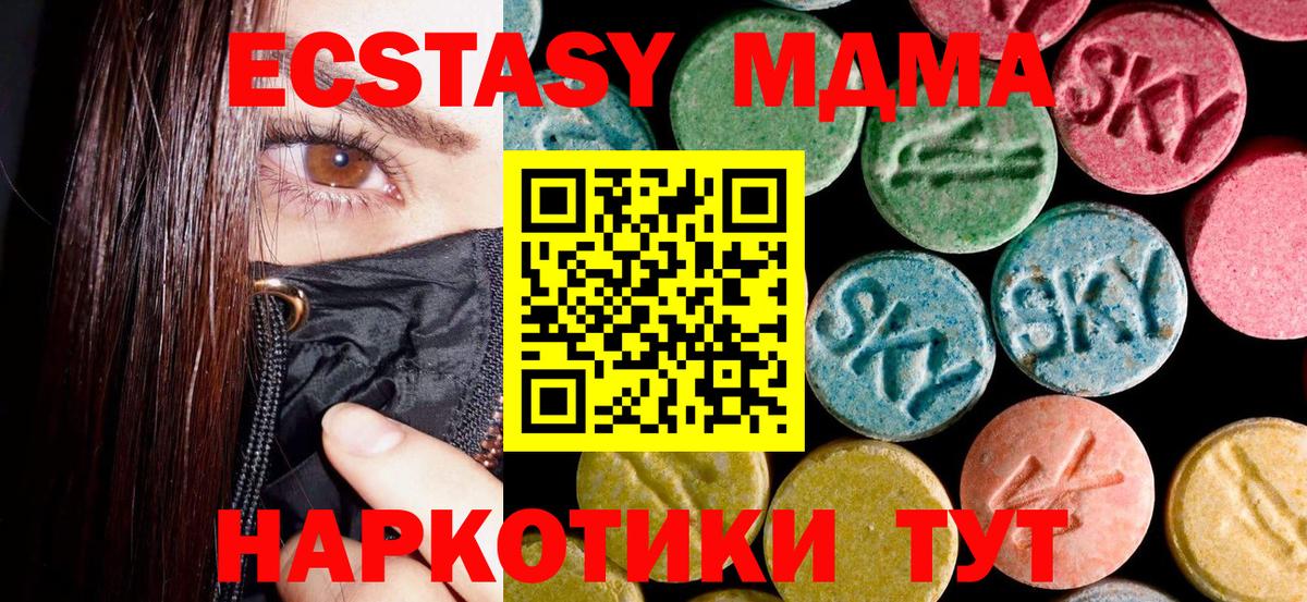 МДМА Molly Новотроицк