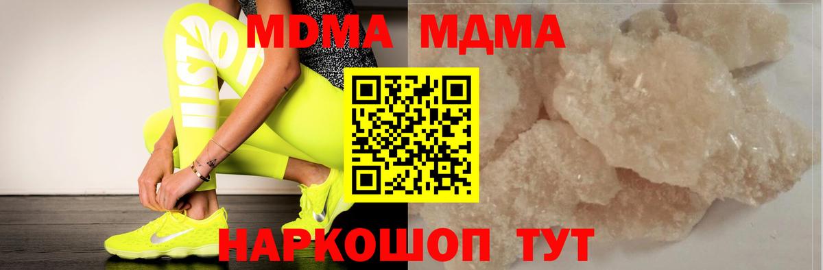 МДМА VHQ  MDMA  Новотроицк  Вход с VPN  МДМА молли 