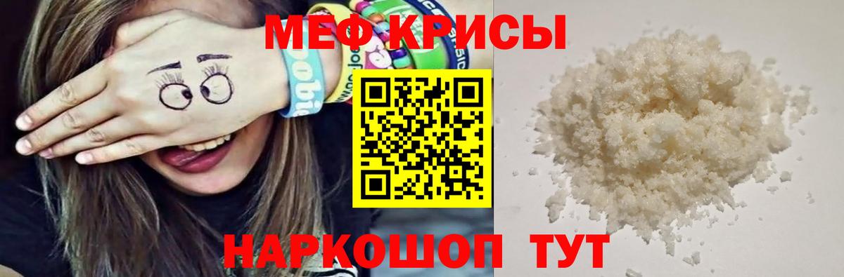 Новотроицк  Мефедрон  МЯУ-МЯУ 4 MMC  Вход с VPN  Меф 4 MMC 