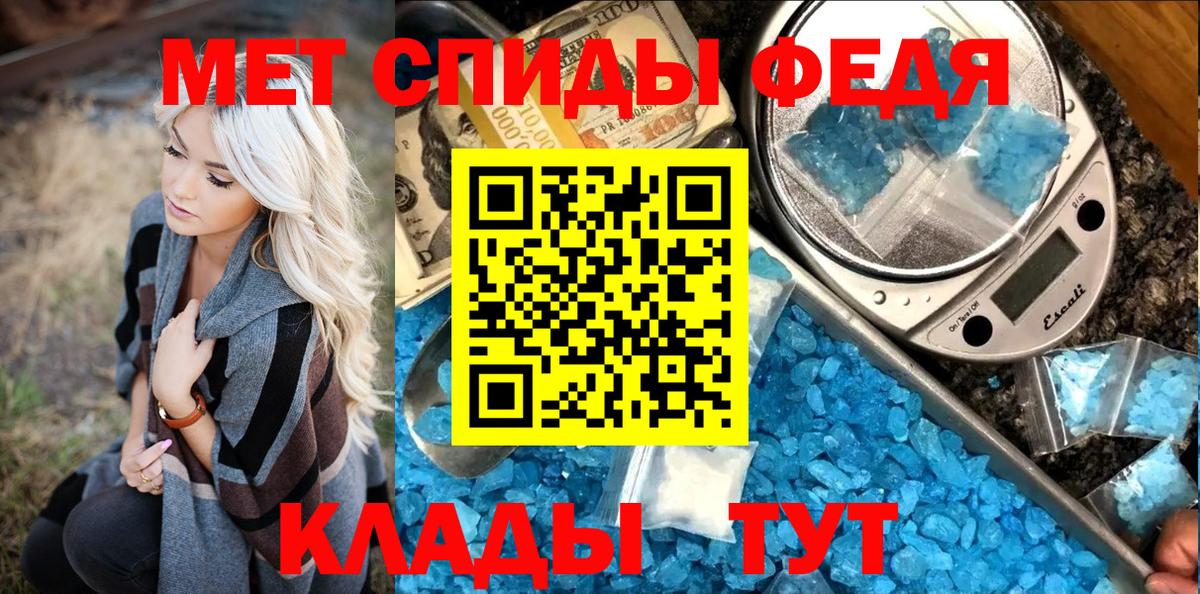 Новотроицк  Метамфетамин Декстрометамфетамин 99.9%  Вход с VPN 