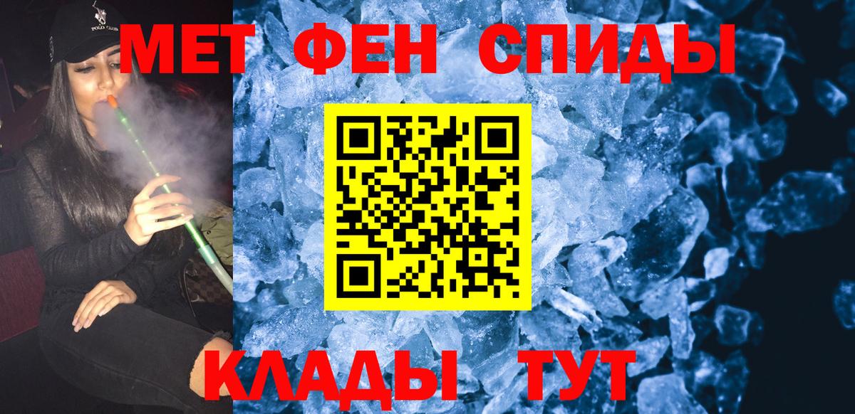 Первитин мет Новотроицк