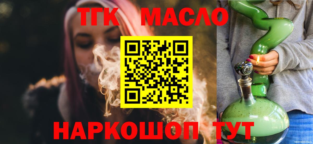 ТГК Wax  Вход с VPN  Новотроицк 