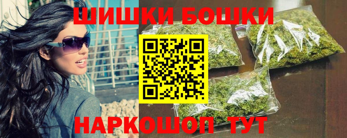 Новотроицк  Шишки марихуана конопля  Канабис марихуана  МАРИХУАНА сатива  Вход с VPN 