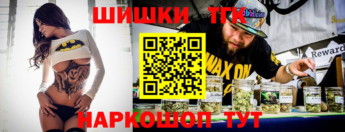 Бошки Шишки конопля Новотроицк